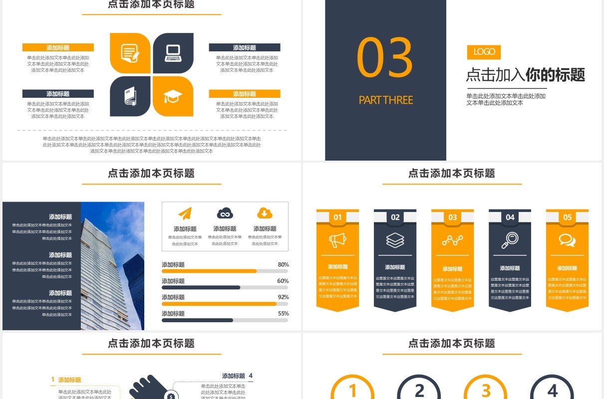 黄灰色公司年终工作总结汇报PPT模板