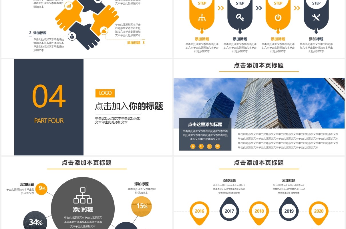 黄灰色公司年终工作总结汇报PPT模板