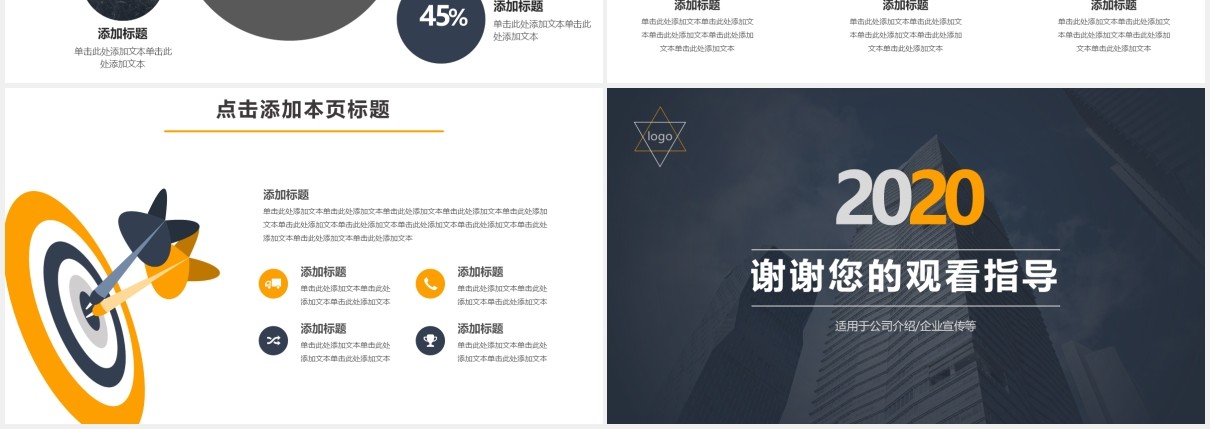 黄灰色公司年终工作总结汇报PPT模板