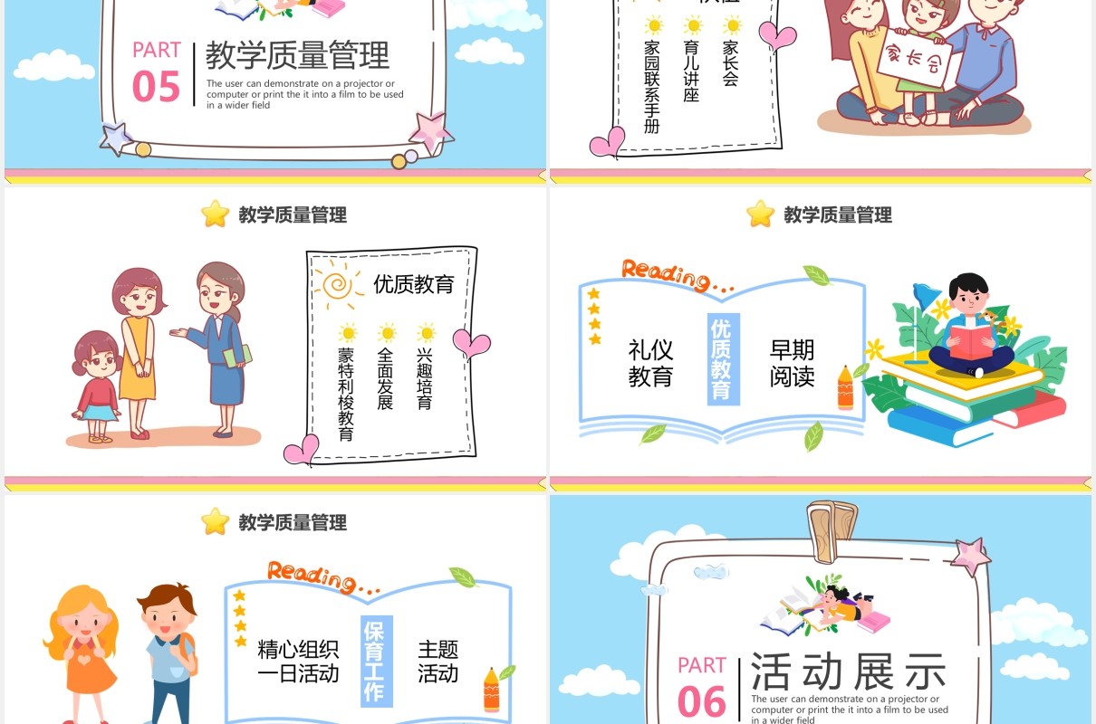 2021小清新可爱幼儿园工作汇报PPT模板