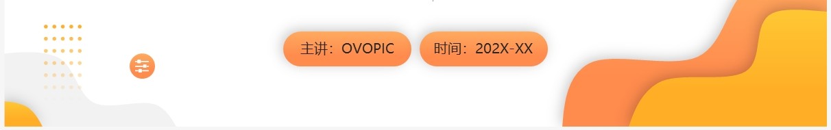 橙色商务风行政工作总结PPT模板