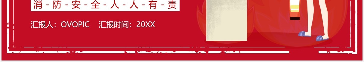 红色卡通风厨房安全消防安全培训PPT模板