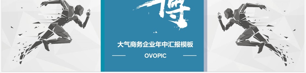 蓝色商务2022年中总结工作计划PPT模板