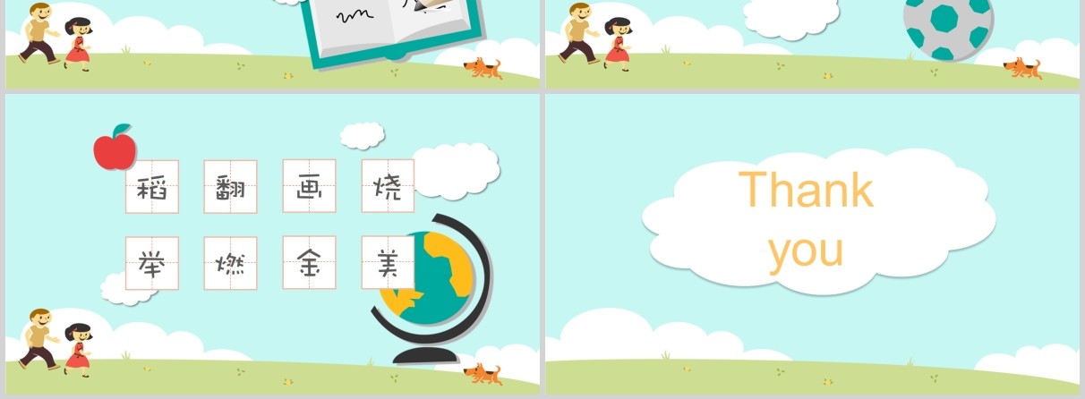 浅蓝色小学二年级语文课件秋天的图画教师说课PPT模板