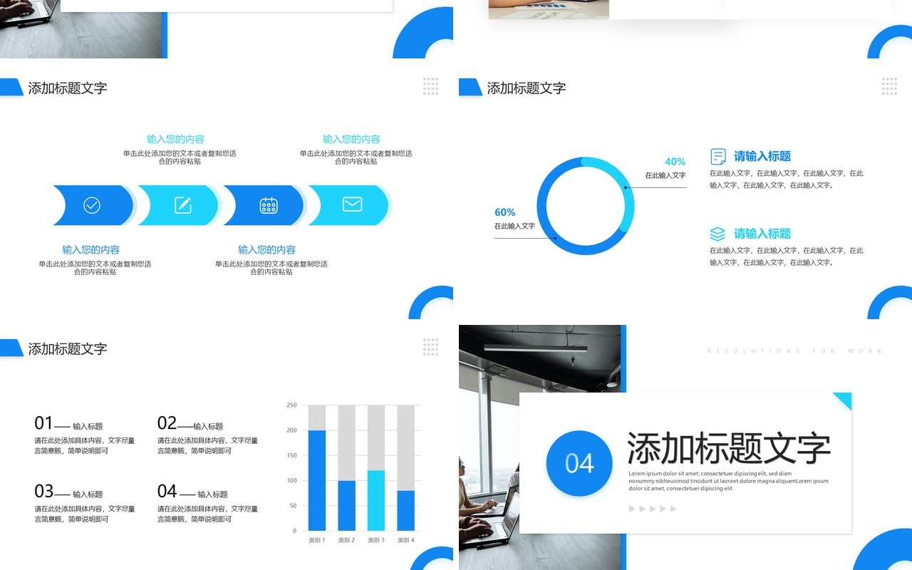 蓝色商务风个人能力展示PPT模板