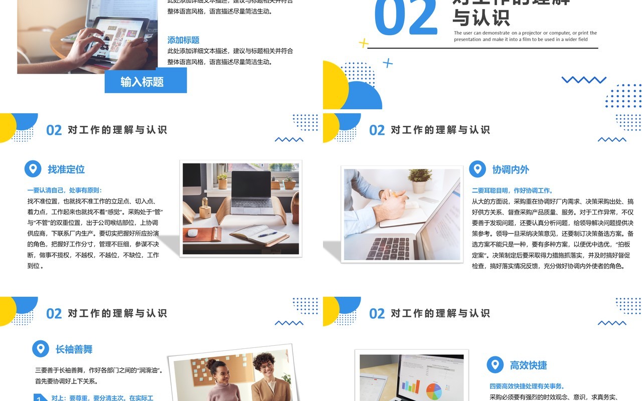 蓝色几何采购年中总结汇报PPT模板