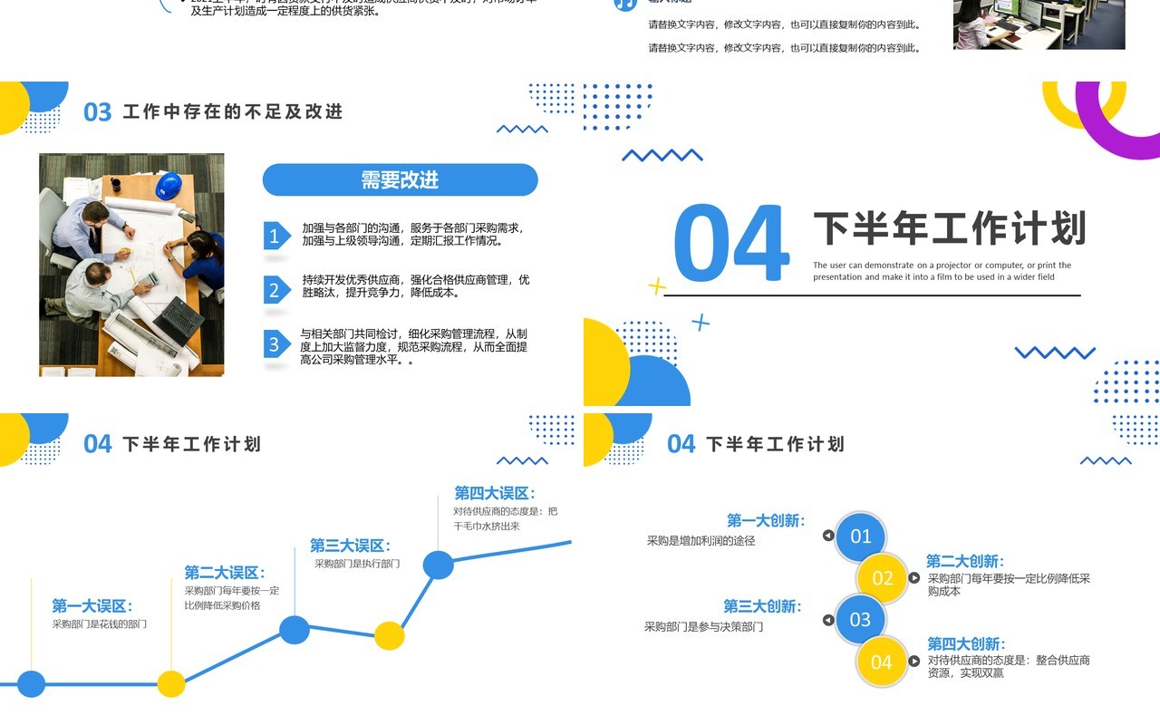 蓝色几何采购年中总结汇报PPT模板