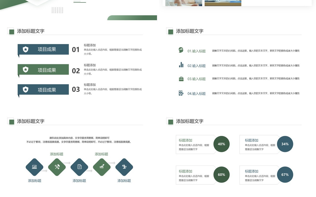 绿色商务风赓续前行启新程2025PPT模板