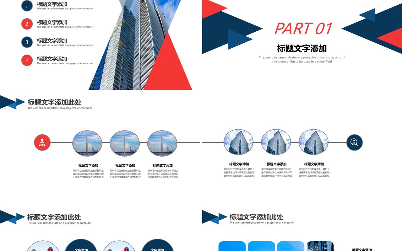 商务公司季度工作总结汇报PPT模板