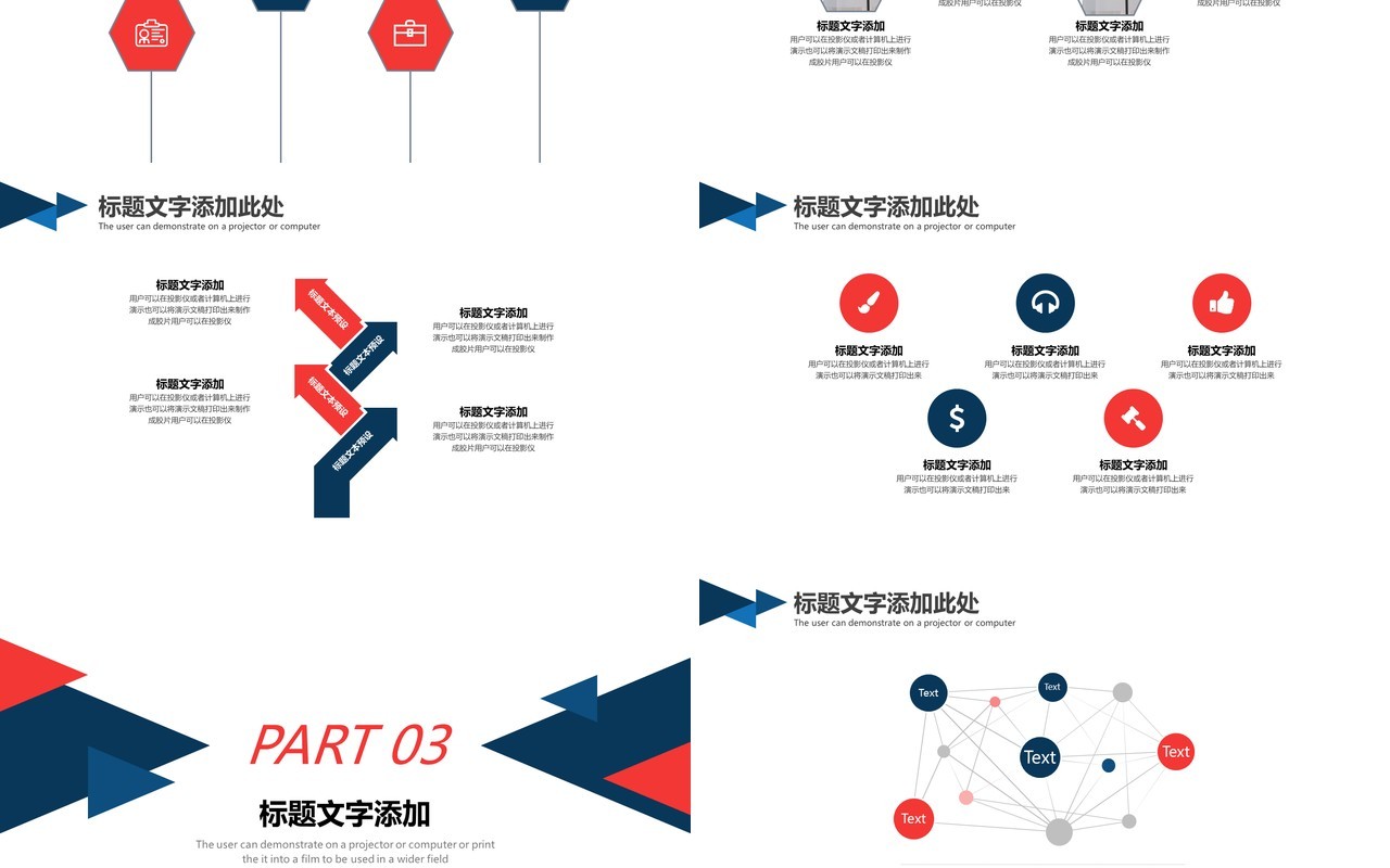 商务公司季度工作总结汇报PPT模板