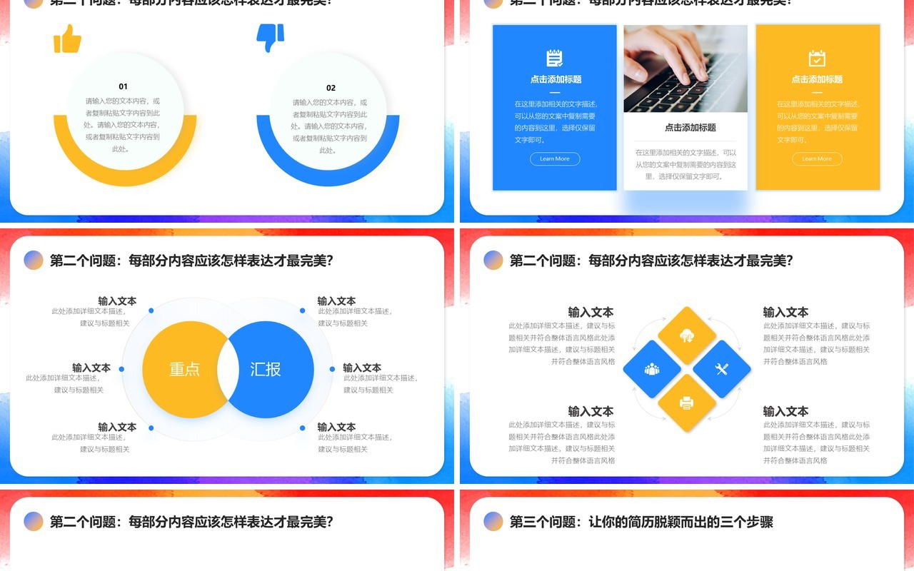 水彩晕染风大学生就业指导指南PPT模板