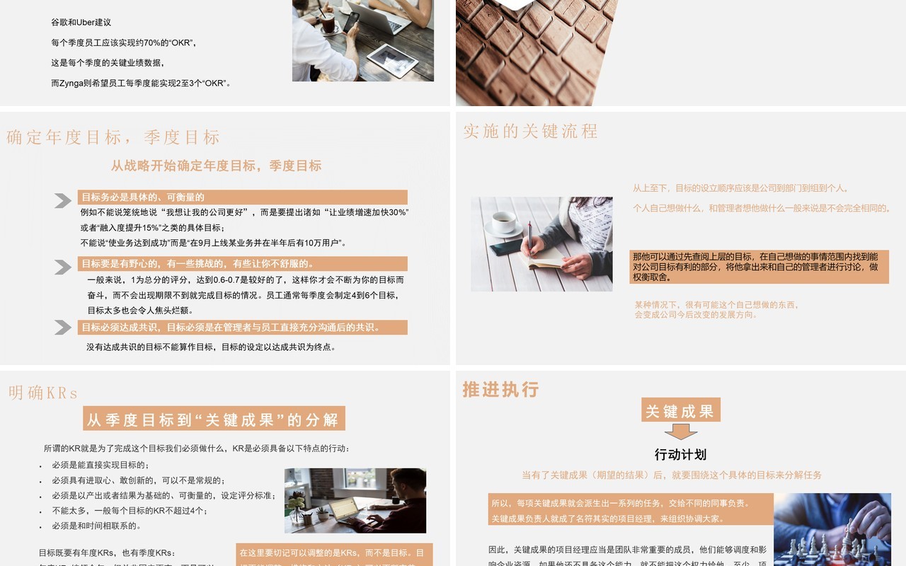 企业管理培训工作法OKR目标实施学习PPT模板