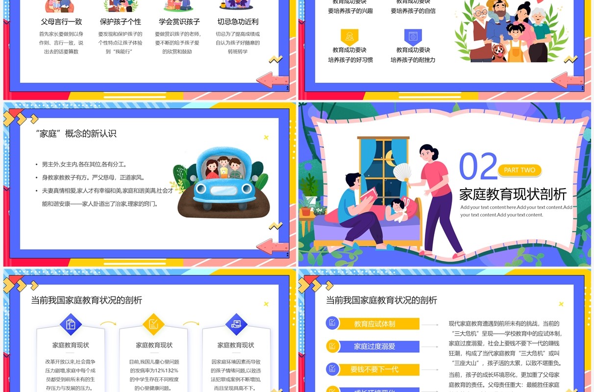 蓝色孟菲斯感恩父母教育班会PPT模板