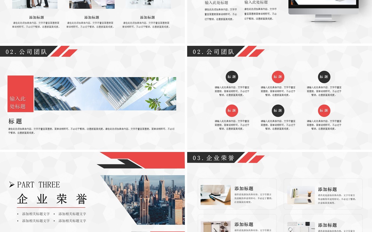 简约商务公司介绍PPT模板