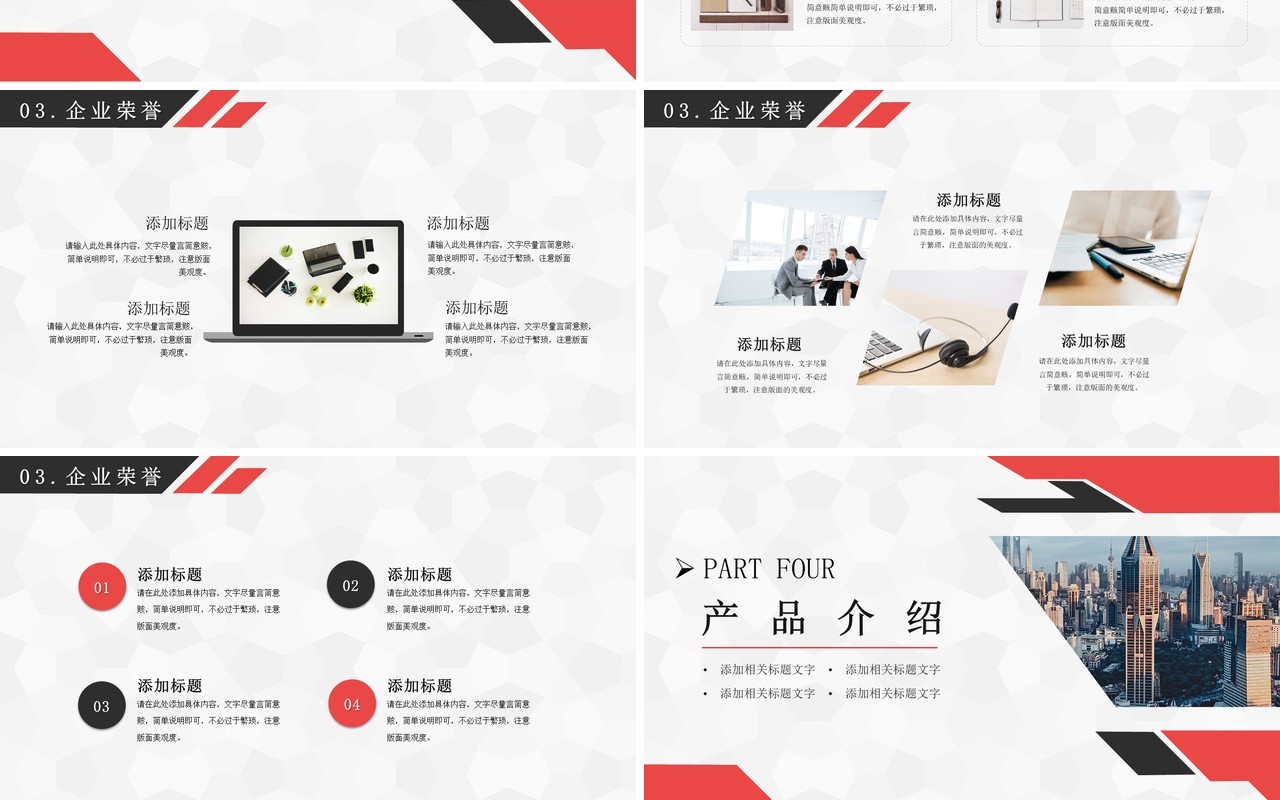 简约商务公司介绍PPT模板