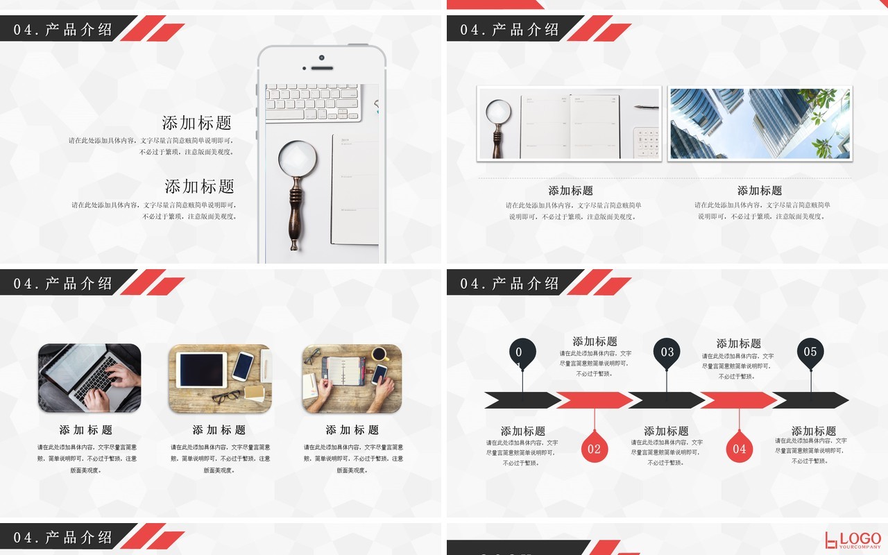 简约商务公司介绍PPT模板