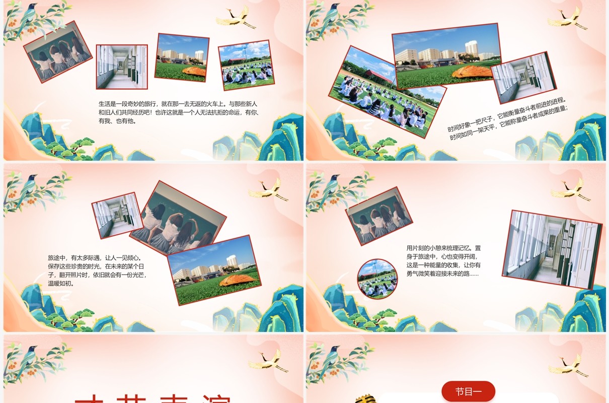 橙色国潮风高考喜报金榜题名PPT模板
