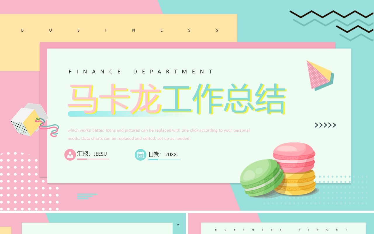 粉绿色简约马卡龙风工作总结PPT模板