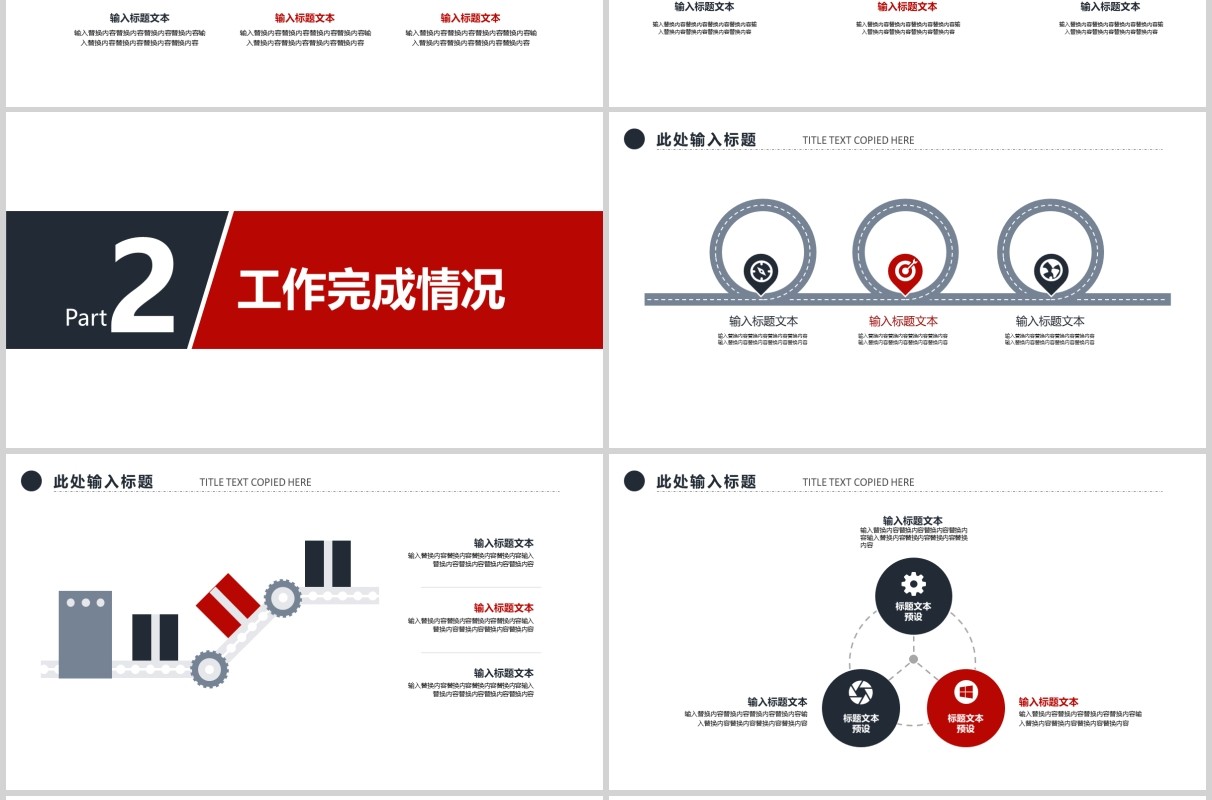 简约新闻媒体工作汇报PPT模板
