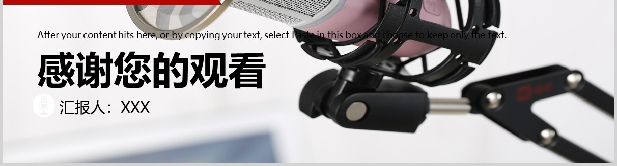 简约新闻媒体工作汇报PPT模板