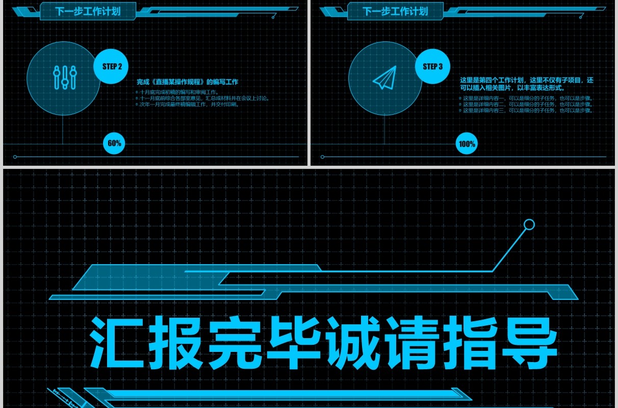 深色科技感医疗医生述职报告PPT模板