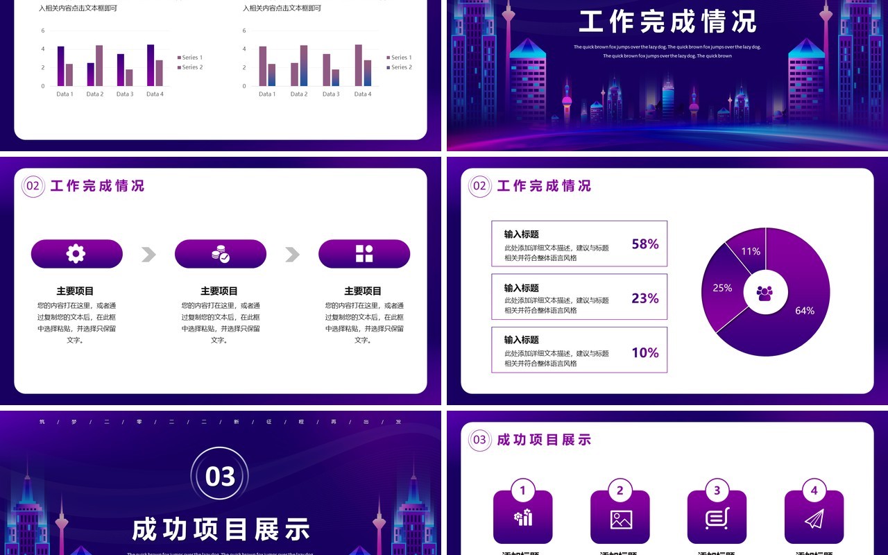 紫色渐变年终总结暨工作计划PPT模板