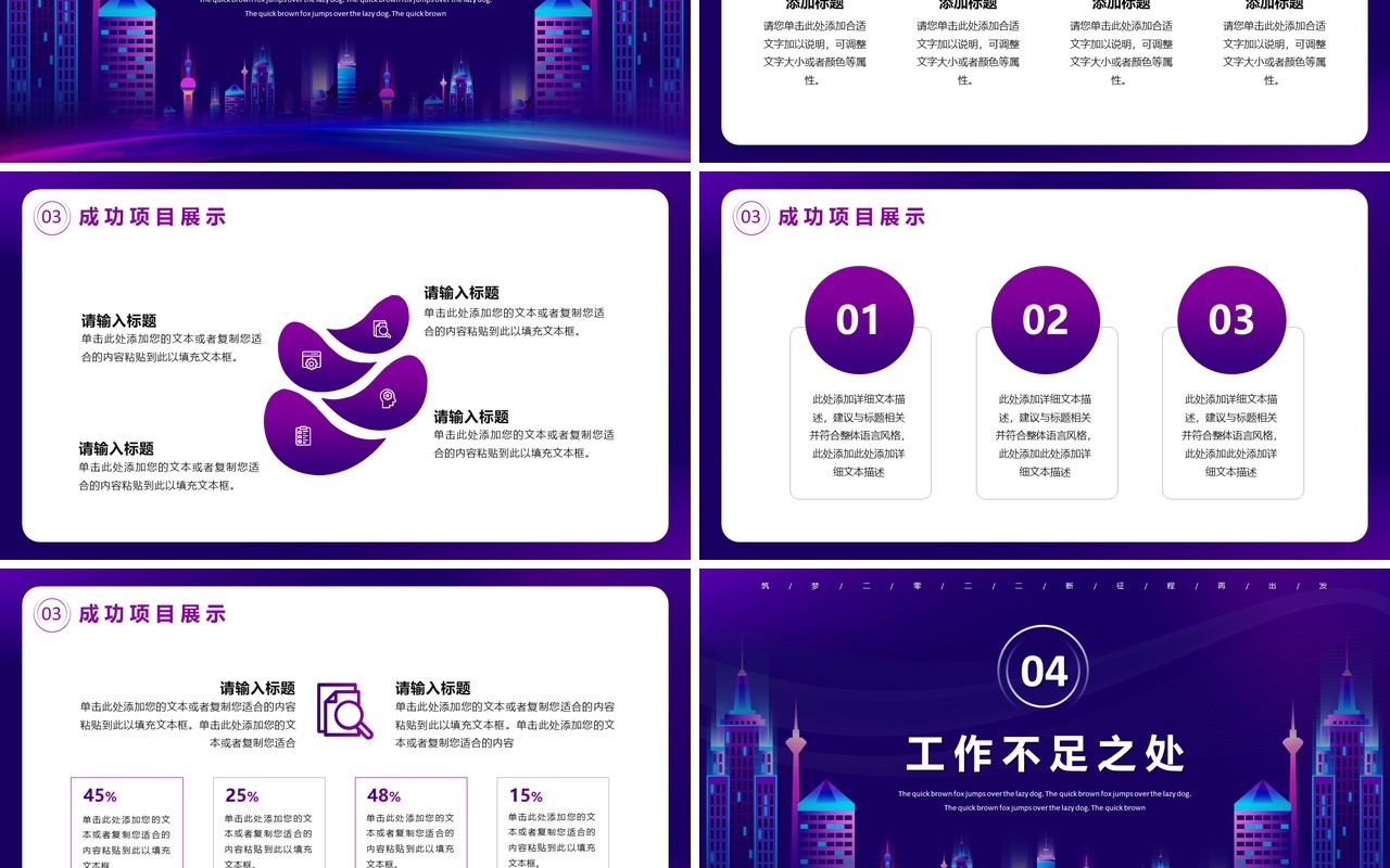 紫色渐变年终总结暨工作计划PPT模板