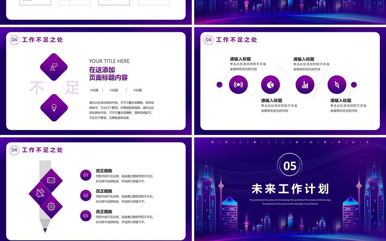 紫色渐变年终总结暨工作计划PPT模板