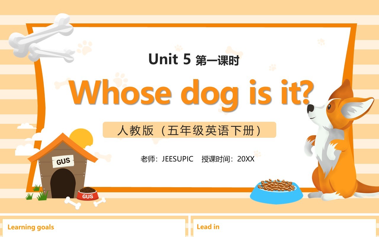 部编版五年级英语下册Whose dog is it第一课时PPT模板