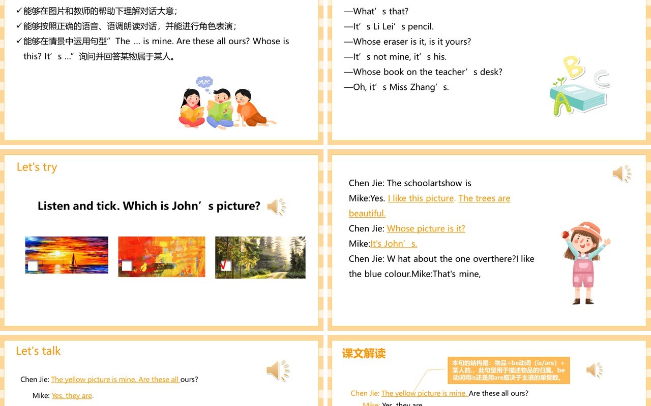 部编版五年级英语下册Whose dog is it第一课时PPT模板