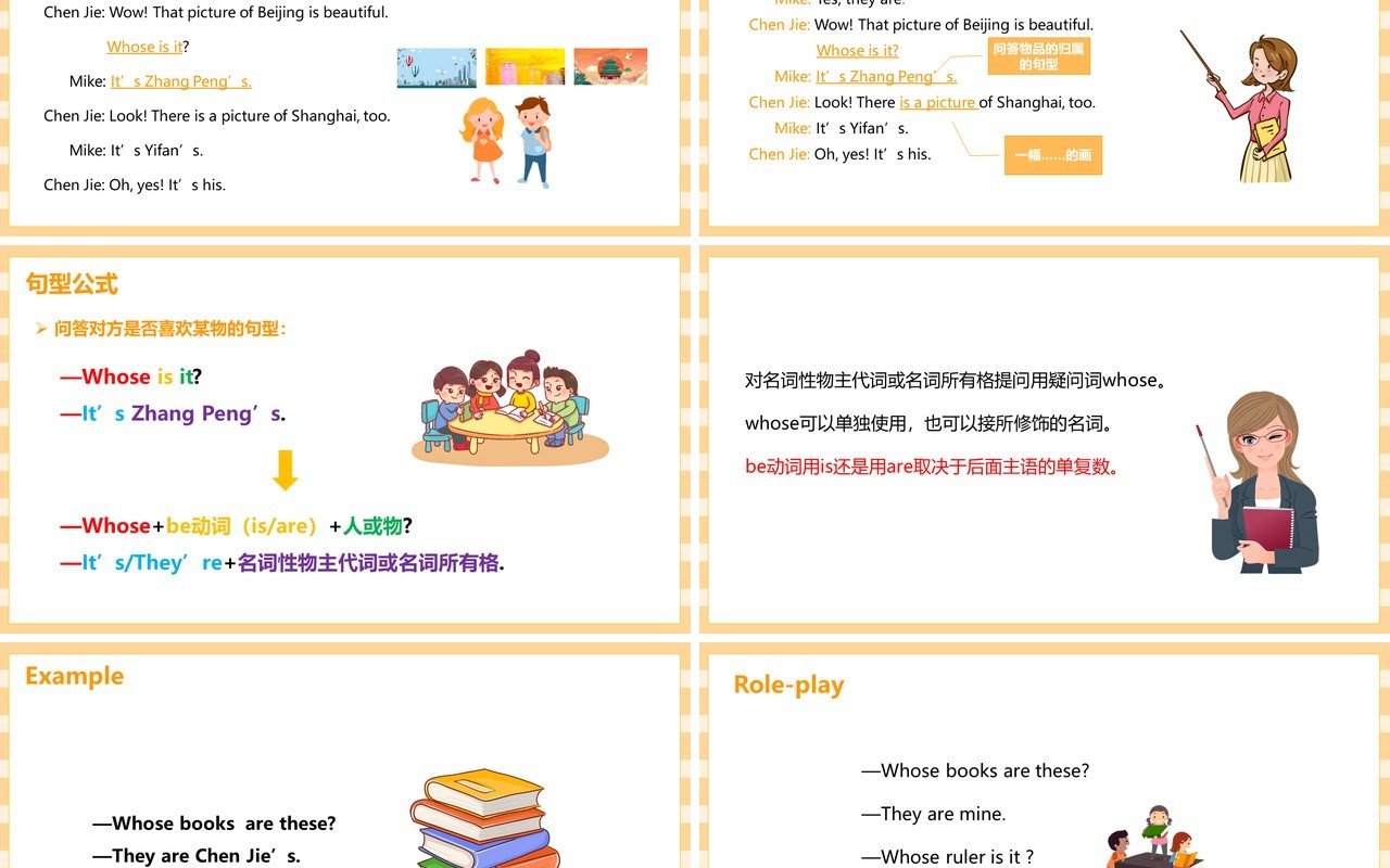 部编版五年级英语下册Whose dog is it第一课时PPT模板