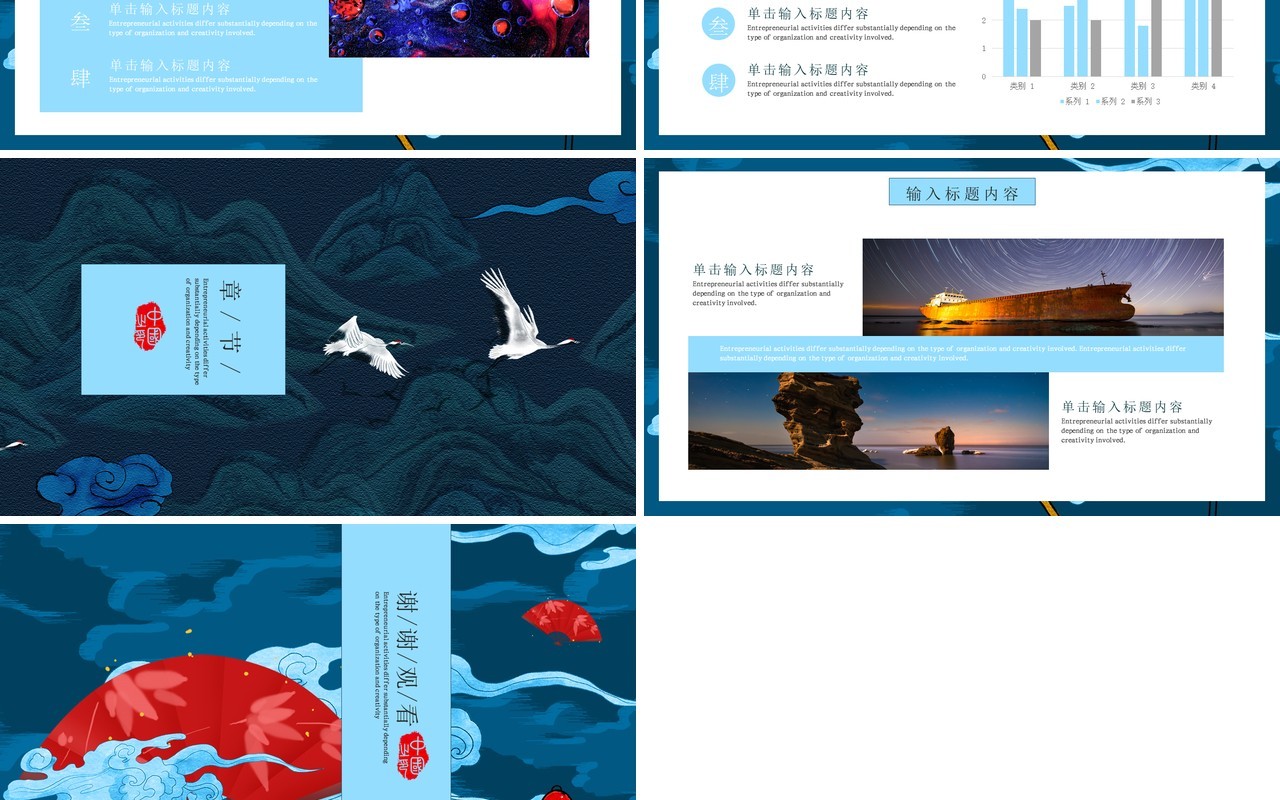 中国文化艺术国潮来袭PPT模板61