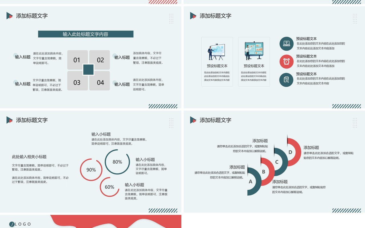绿色简约风年终工作总结汇报PPT模板