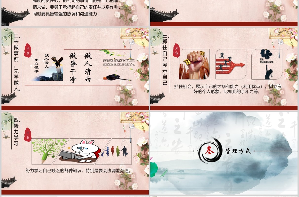 中国风工作经验分享汇报通用PPT模板
