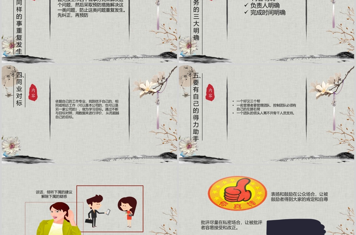 中国风工作经验分享汇报通用PPT模板