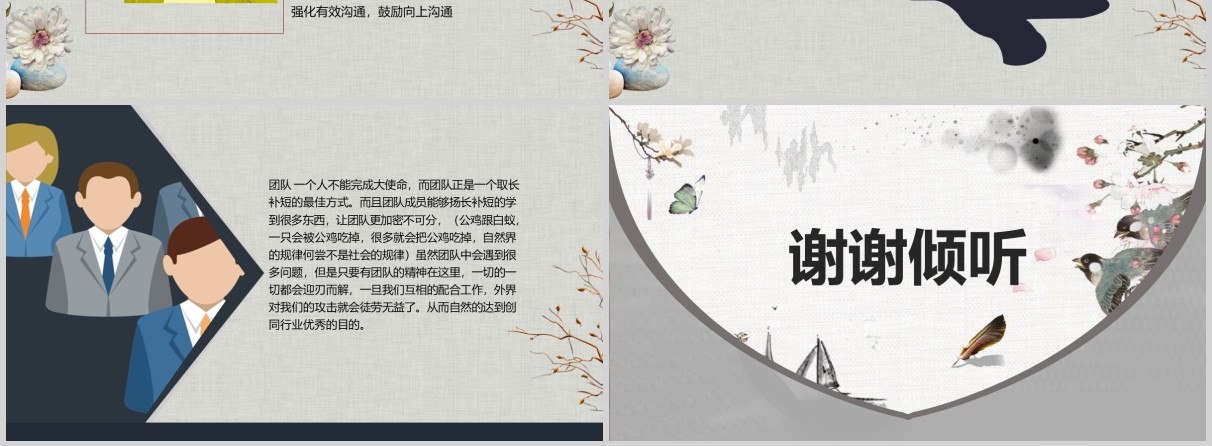 中国风工作经验分享汇报通用PPT模板
