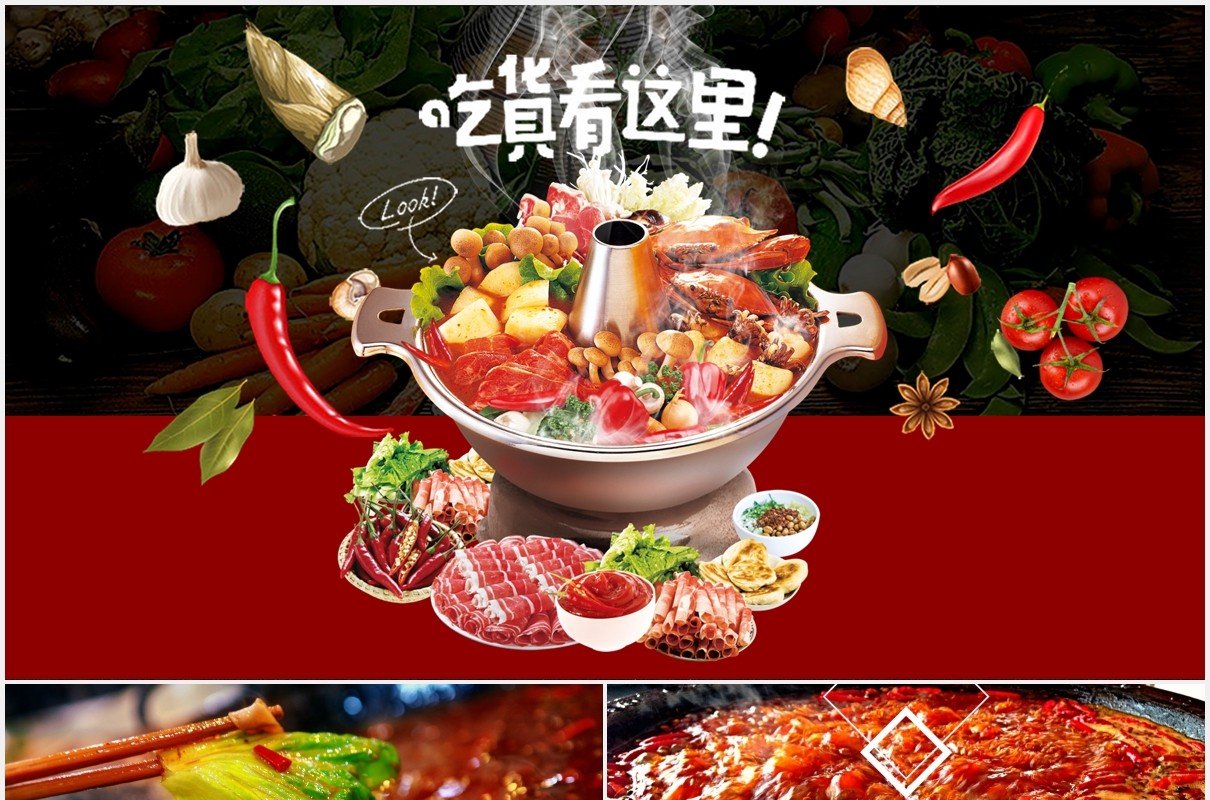 黑色美味火锅餐饮宣传介绍PPT模板