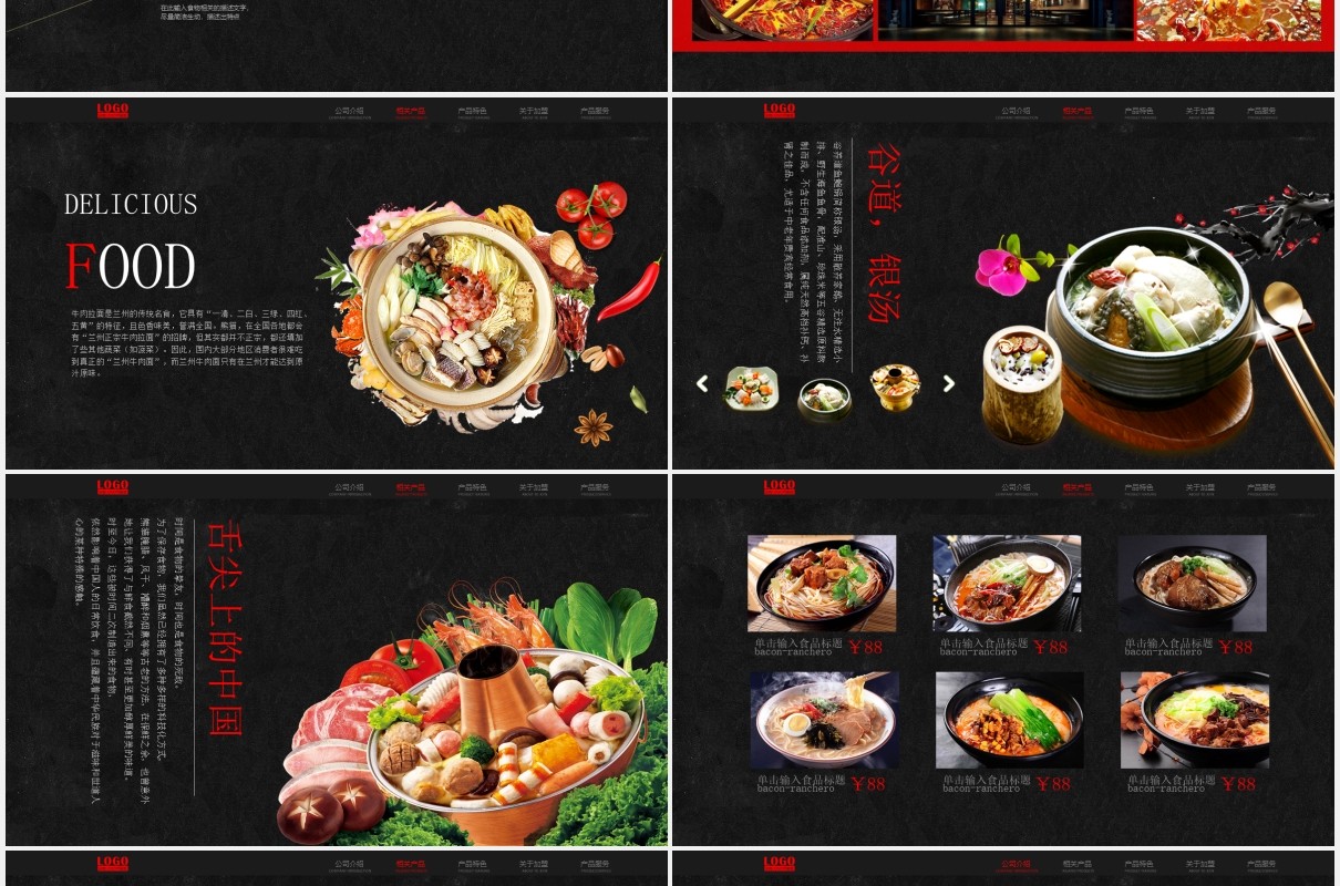 黑色美味火锅餐饮宣传介绍PPT模板