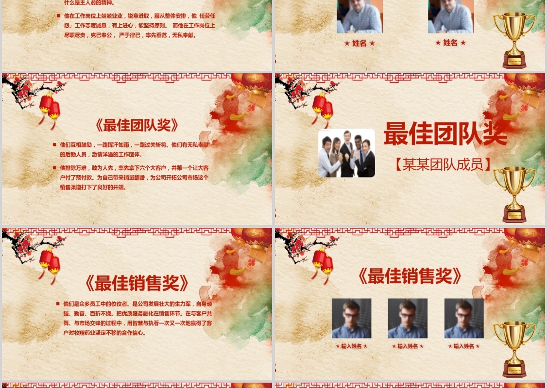 2020年元旦联欢晚会新年PPT模板