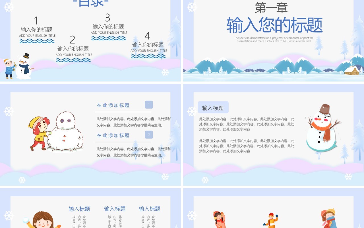 蓝色清新你好11月工作计划汇报PPT模板