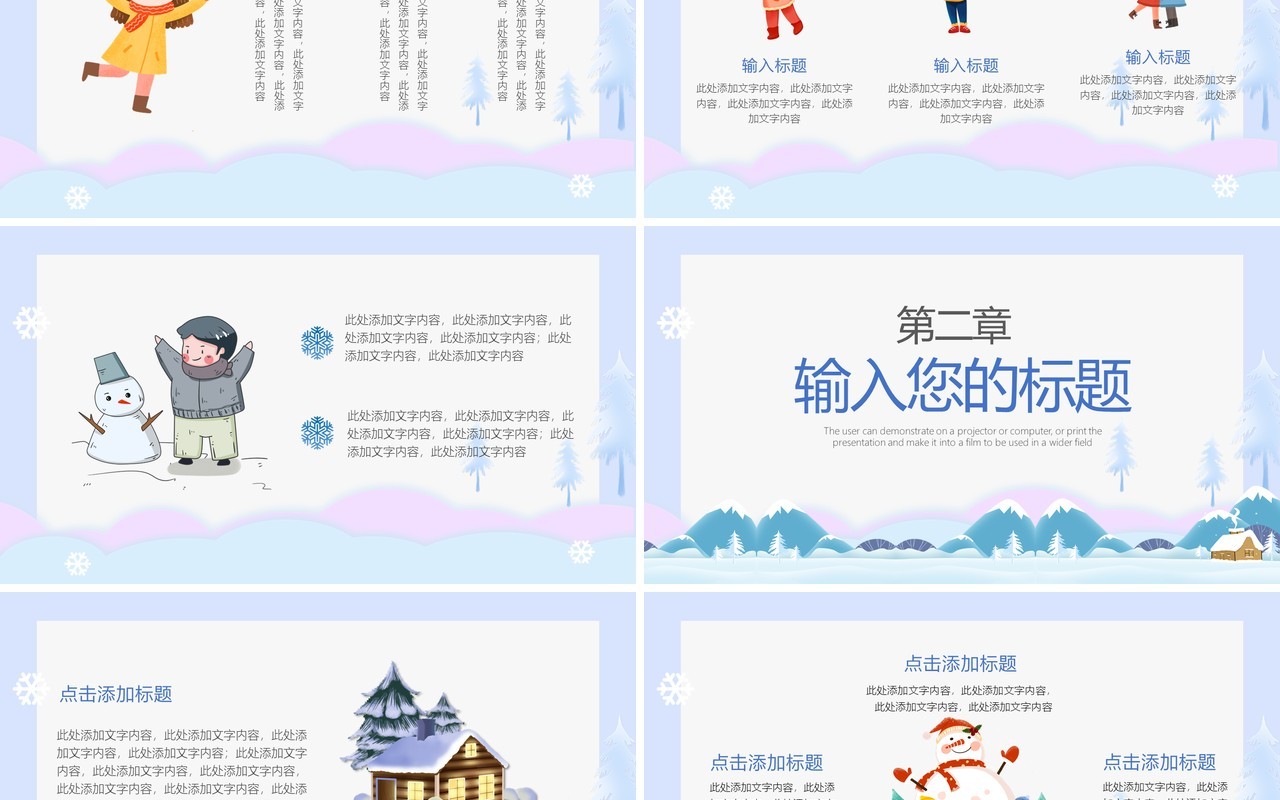蓝色清新你好11月工作计划汇报PPT模板