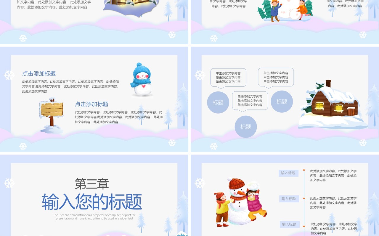 蓝色清新你好11月工作计划汇报PPT模板