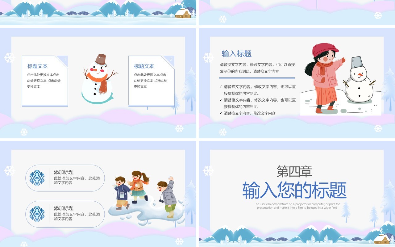 蓝色清新你好11月工作计划汇报PPT模板