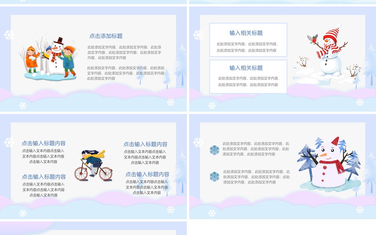蓝色清新你好11月工作计划汇报PPT模板
