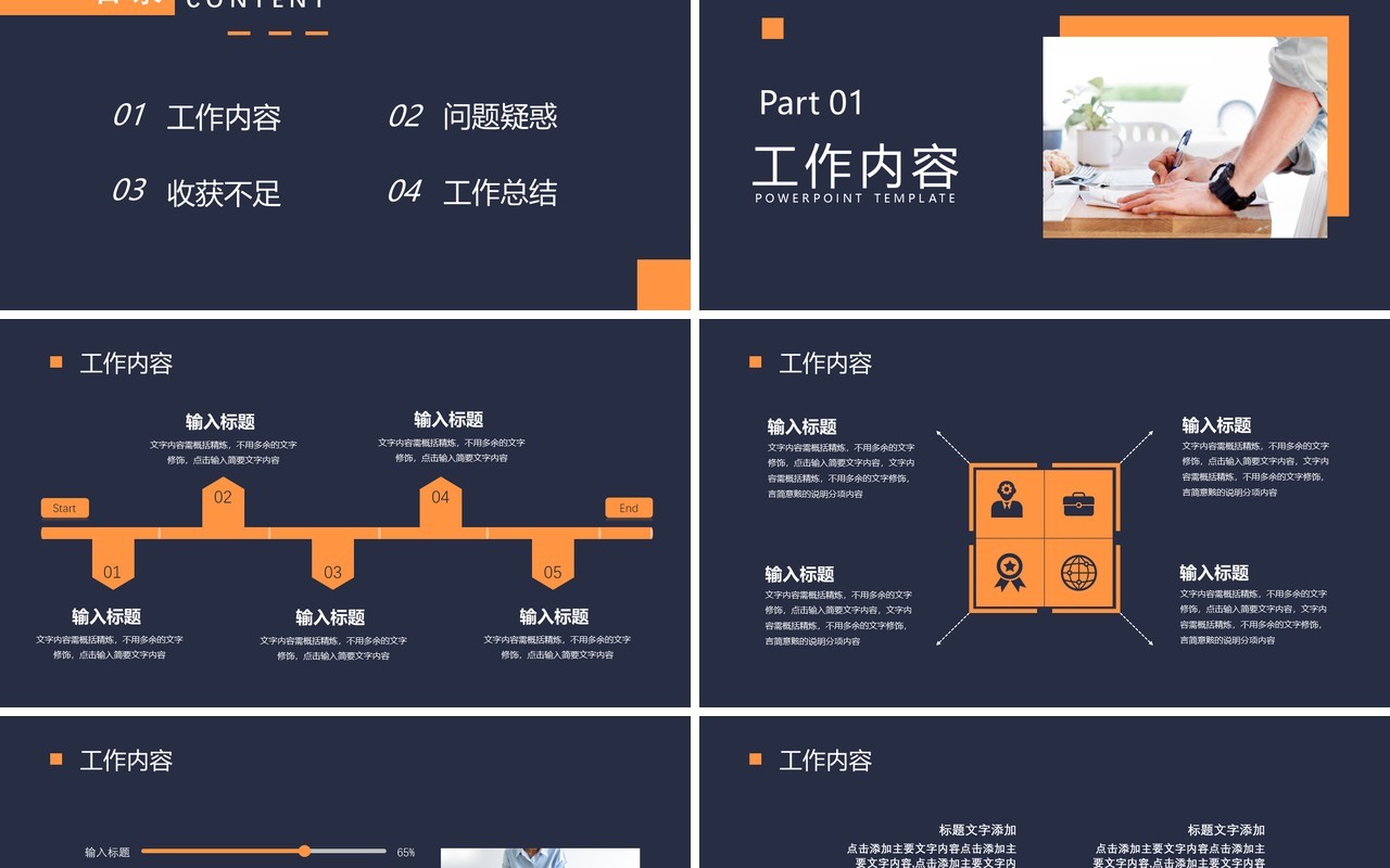 深蓝色大学生实习总结报告PPT模板