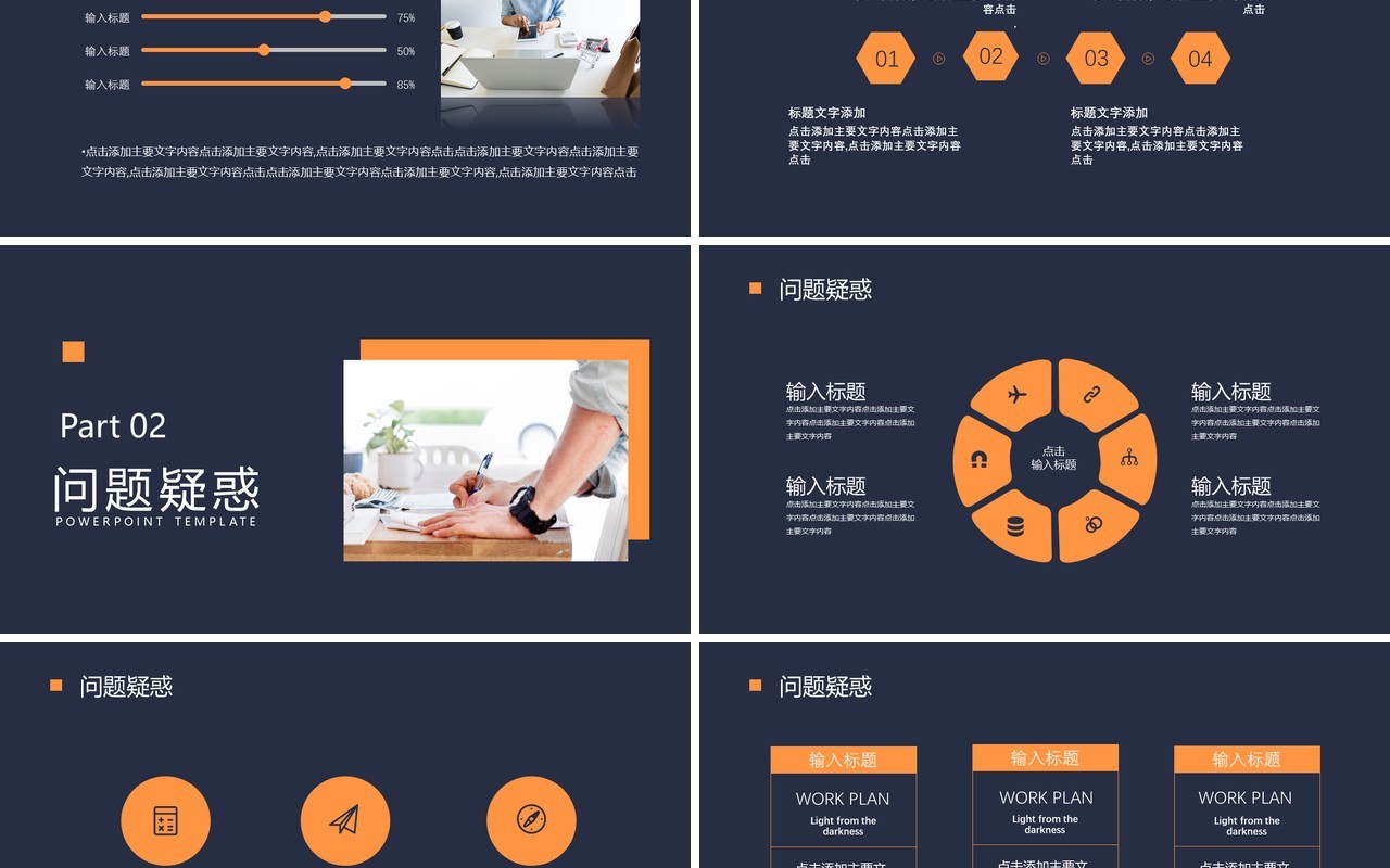 深蓝色大学生实习总结报告PPT模板