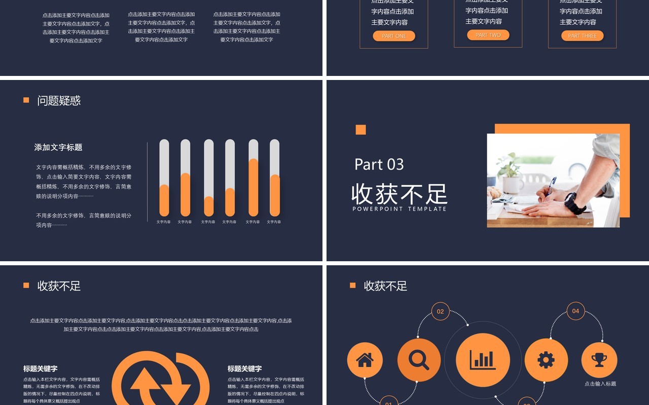 深蓝色大学生实习总结报告PPT模板