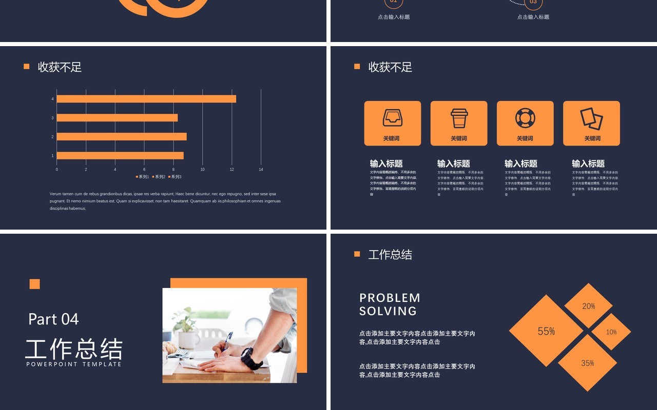 深蓝色大学生实习总结报告PPT模板
