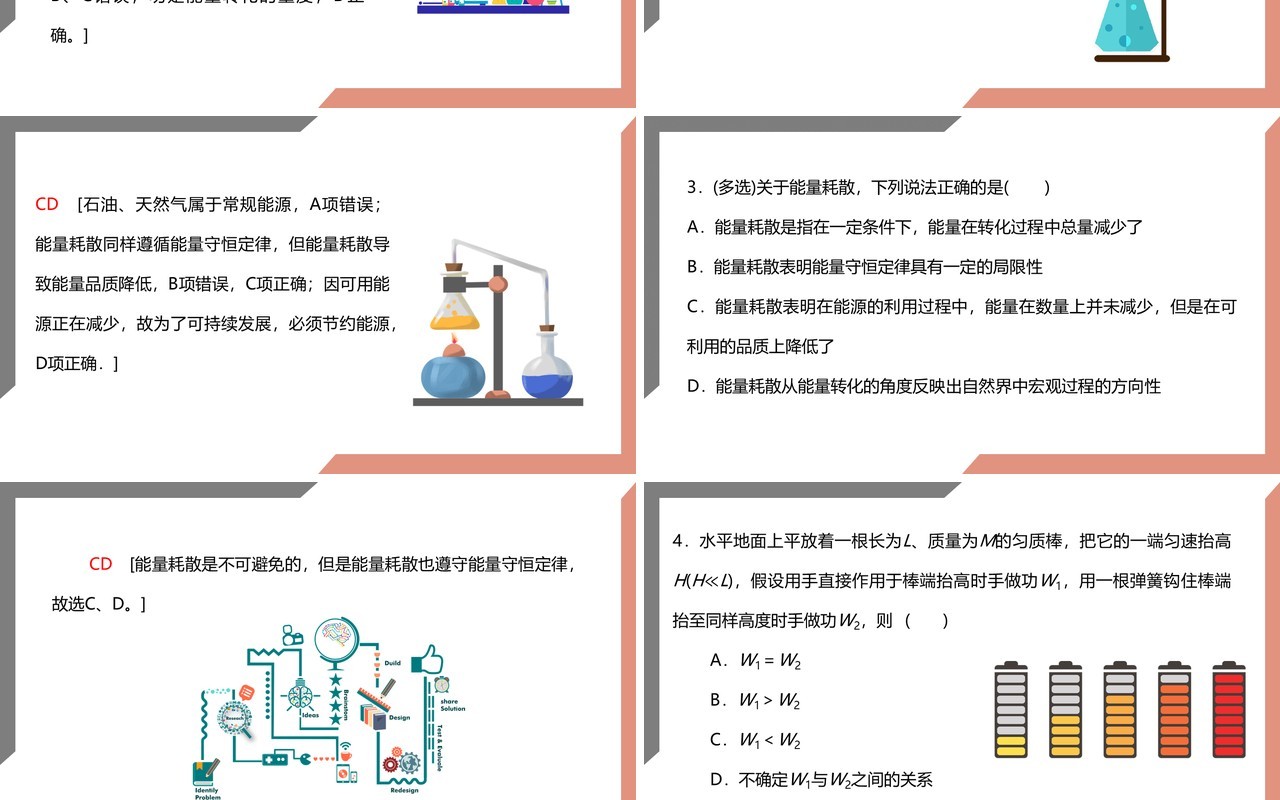 部编版九年级物理全册能源与可持续发展课件PPT模板