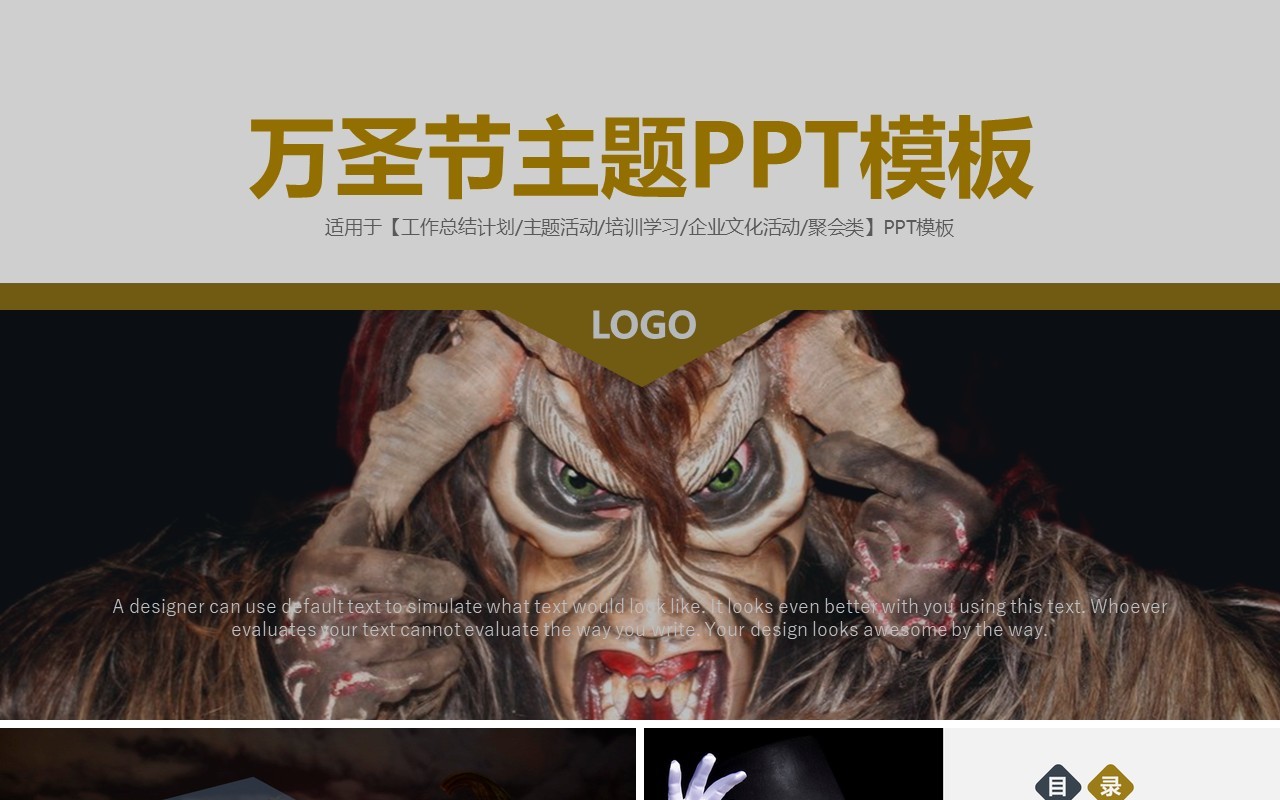 万圣节主题PPT模板64